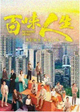 乡村爱情故事 国产影视推荐